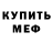 Amphetamine Розовый Tani Phoenix
